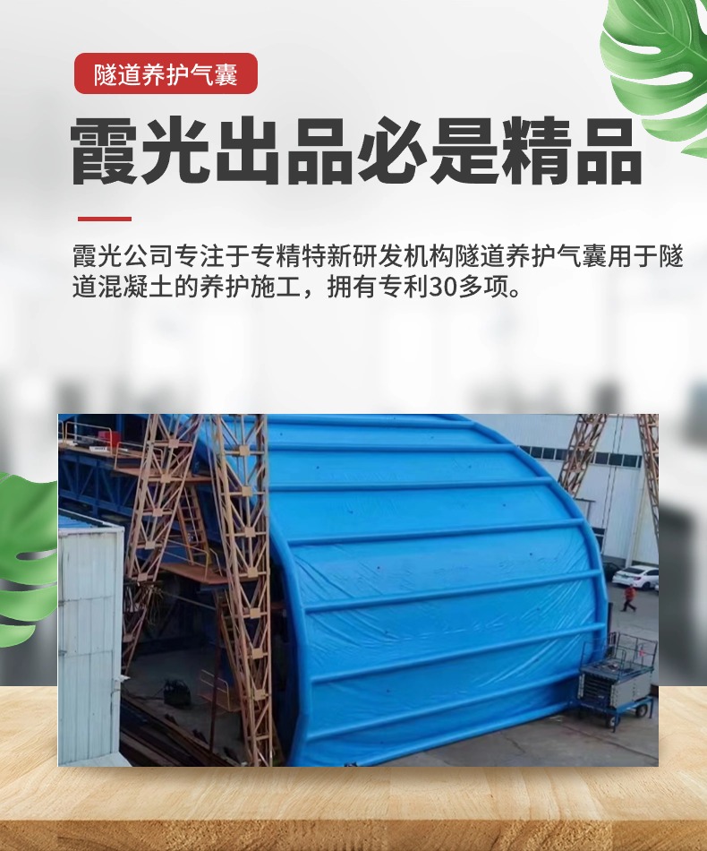 龙里隧道混凝土板面加气囊 隧道高温混凝土板面加气囊 隧道高温蒸汽混凝土板面加气囊